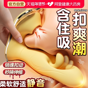 情趣成人女用品玩具吮吸跳蛋女性外出穿戴女生自慰器阴蒂高潮神器