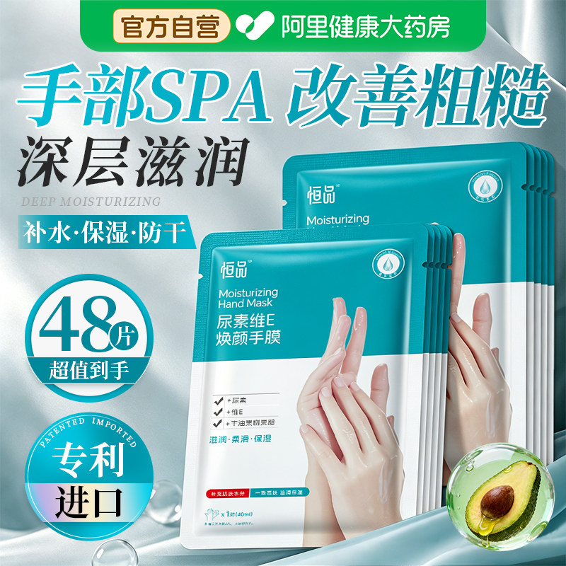手膜滋润保湿手部护理睡觉可戴图片