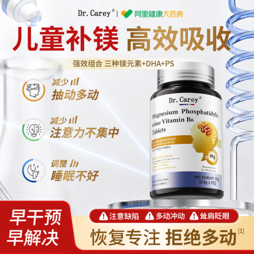【天猫热销榜】记忆力专注力儿童