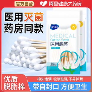 海氏海诺棉签医用无菌家用化妆用小头细掏耳朵独立包装 大头