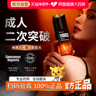 男性成人增大情趣用品再生海绵体阴茎二次保健品增长护理保养粗硬