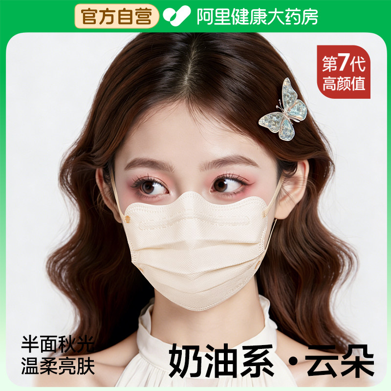 云朵口罩女新款高颜值蝶形显脸小夏防晒透气防风防寒一次性独立装
