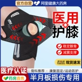 Наколенники, спортивное защитное снаряжение подходит для мужчин и женщин, корсет на тазовое кольцо, защитный чехол, для бега, фиксаторы в комплекте