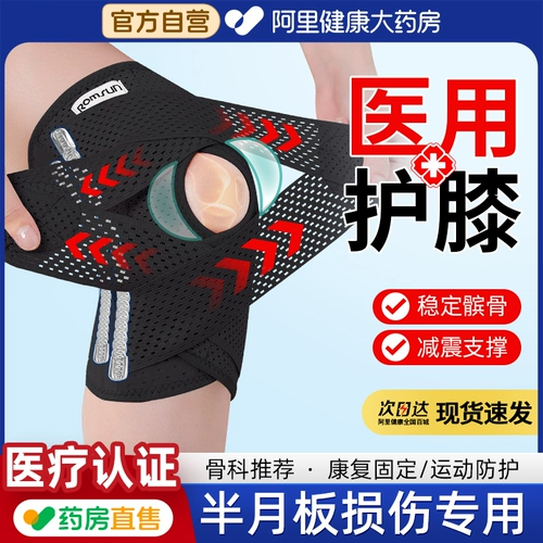 Наколенники, спортивное защитное снаряжение подходит для мужчин и женщин, корсет на тазовое кольцо, защитный чехол, для бега, фиксаторы в комплекте