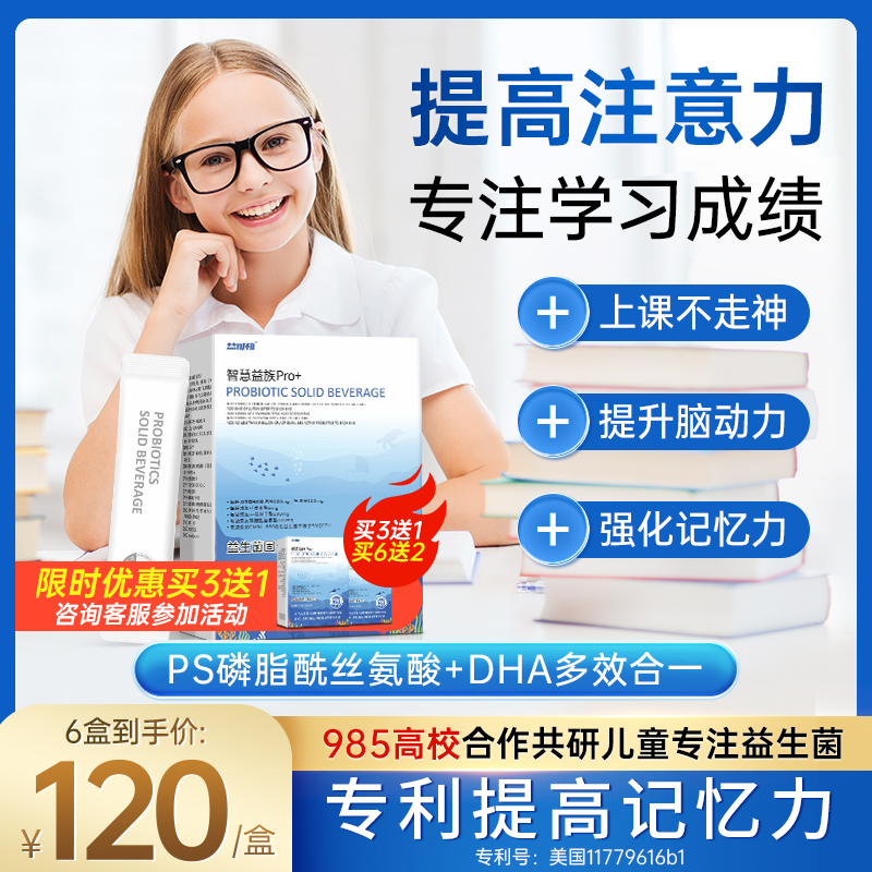 专利神经酸增强记忆力学生青少年