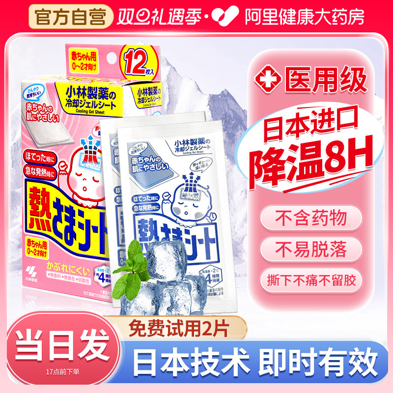 С��ҽ��������Ӥ�׶�ͯר���������������������������±����� 16.64Ԫ