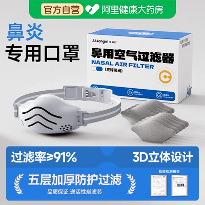 鼻炎专用鼻罩口罩过敏性空气过滤器睡觉鼻子男女防花粉尘鼻炎神器