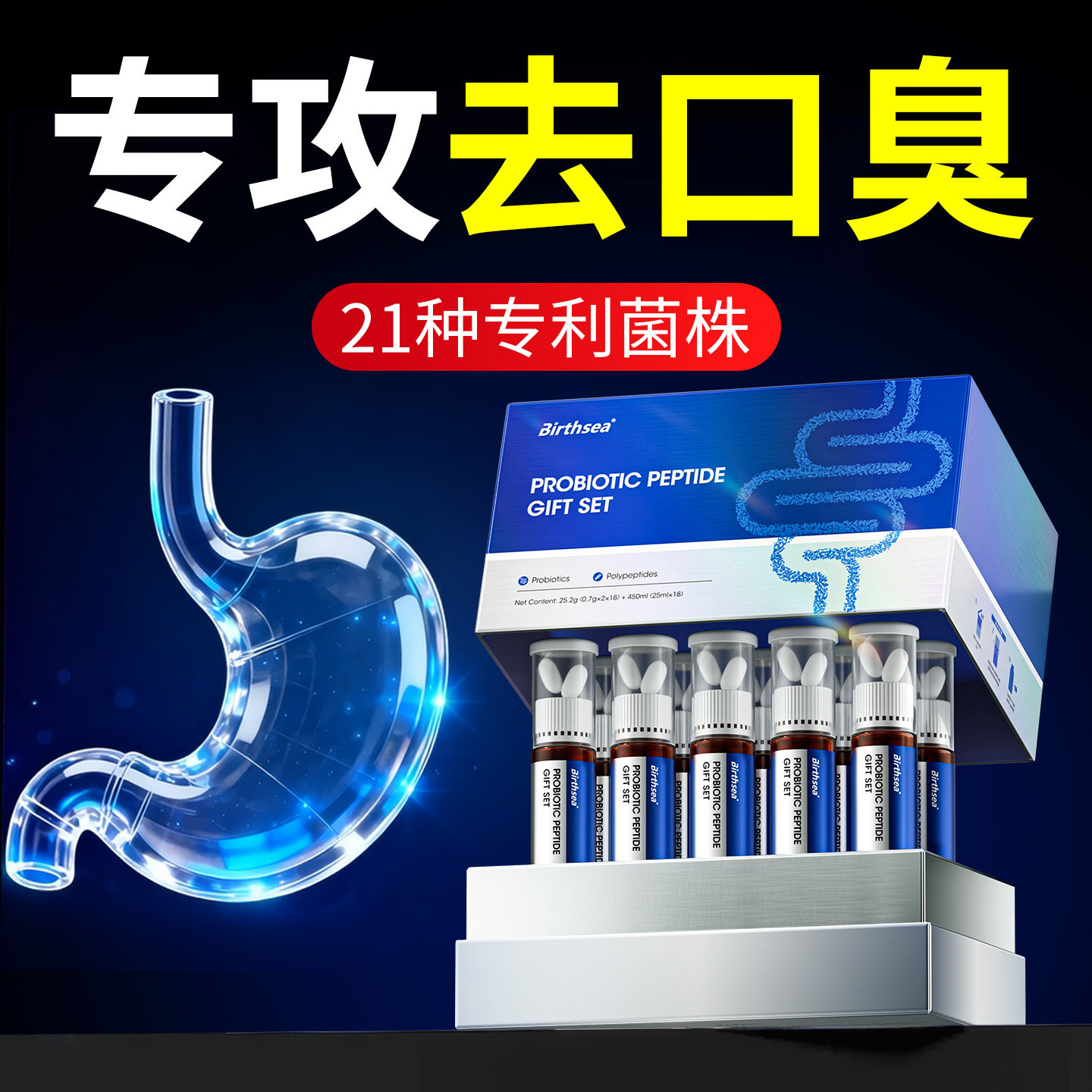 口臭调理肠胃女士男口气重除罗伊氏乳杆菌专用非药益生菌含片口腔