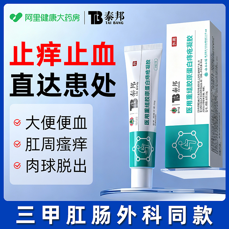 云南白药痔疮膏消肉球女性痣疮膏肛门肛裂内外痔正品官方消痔凝胶