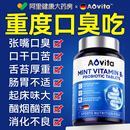 益生菌口臭调理肠胃女士口除男士 含片口腔特干效清新非药口气重除