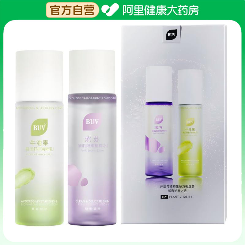 BUV清肌舒护水乳套装紫苏牛油果控油收缩毛孔舒缓补水保湿正品