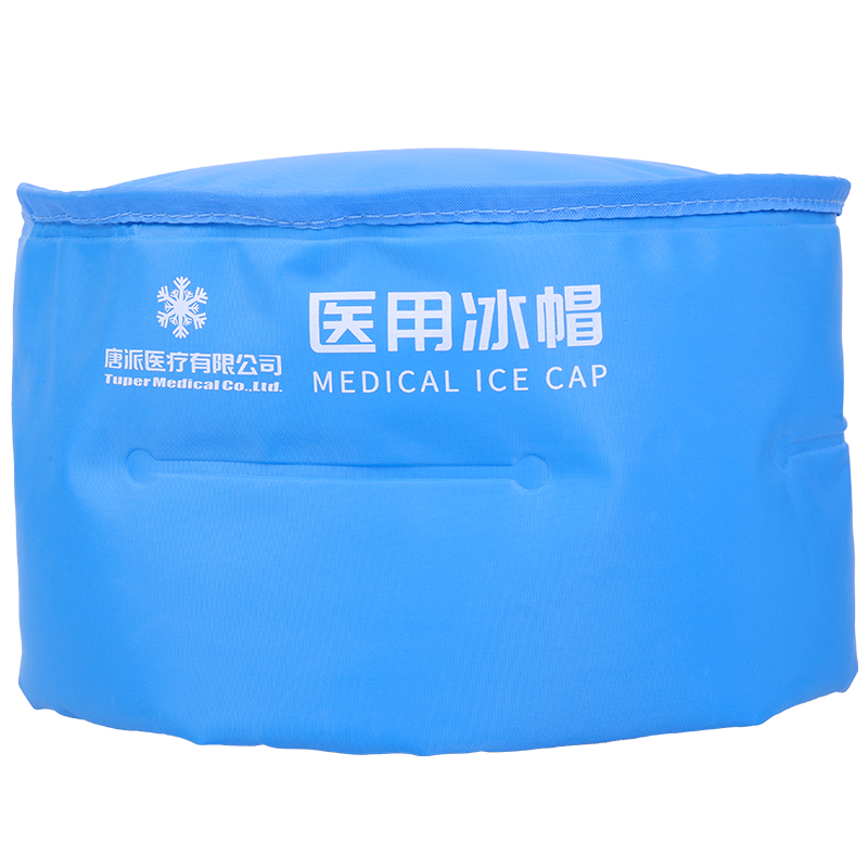 萊弗凱冰帽醫(yī)用冷敷袋化療用退熱物理降溫重復(fù)使用冰敷頭部凝膠