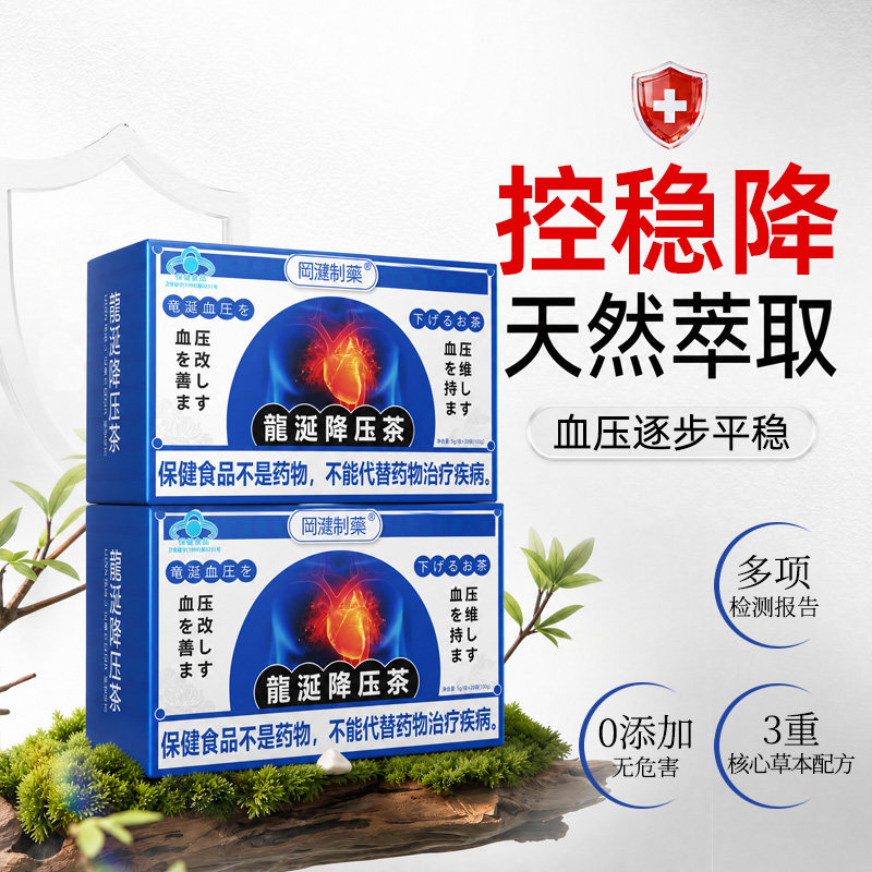 降高血专用茶压决明子甜叶菊蒲公英养生非血糖血脂三高茶包正品