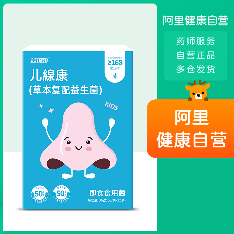 腺样体面容肥大中药贴矫正器特效儿童调理药宝宝舒鼻通气张嘴呼吸