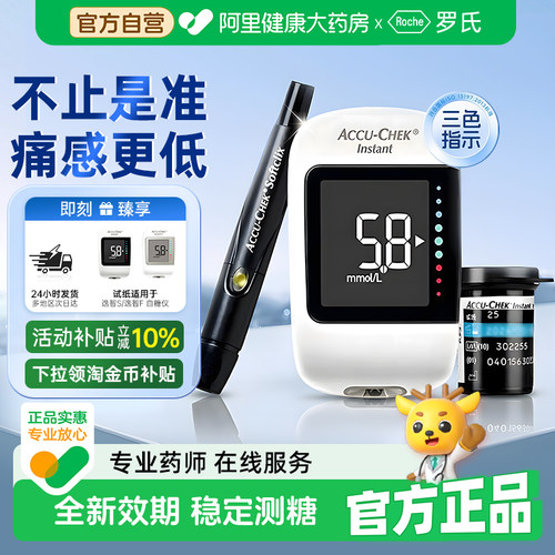 罗氏逸智型血糖测试仪家用全自动