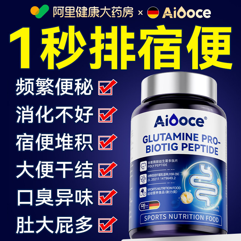 益生菌成人大人调理肠胃肠道便秘排清肠毒正品冻干粉杆通菌便改善