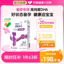 拜耳elevit/爱乐维孕妇DHA藻油凝胶糖果  22.8g(0.76g/粒*30粒）