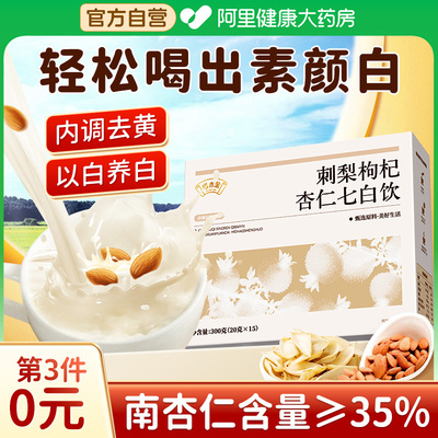 16种药食同源食材丨内调去黄提亮