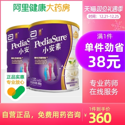 Abbott/雅培小安素香草味幼儿配方粉900g*2罐适用1~10岁