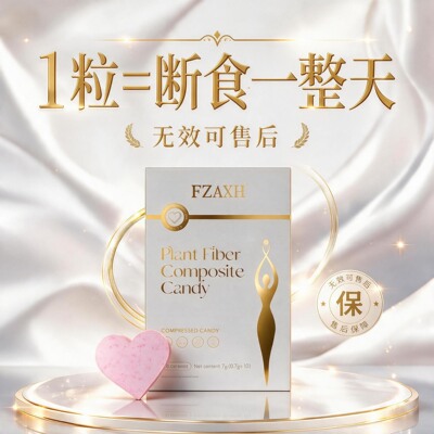 加强版控制食欲一粒腹满一整天 试用三天不满意随时退