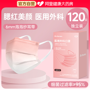 腮红口罩医用外科一次性医疗正品 官方旗舰店女高颜值2024新款 夏季