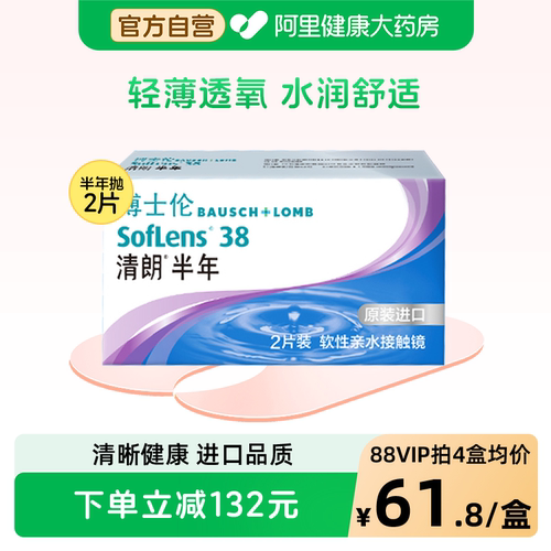 原装进口 隐形眼镜镜片 旗舰店正品