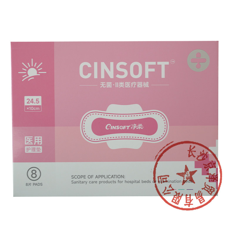净柔晨樱医用护理垫24.5*10cm褥疮垫,医疗器械,褥疮垫/护理垫（器械）,淘宝优惠券,粉丝福利购,淘宝优惠卷