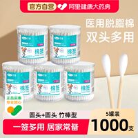 Aixiang Medical double-headed cotton swabs for ear cleaning, cosmetic disposable sanitary cotton swabs, pointed ear picks, specially designed for cotton swabs thumbnail 7