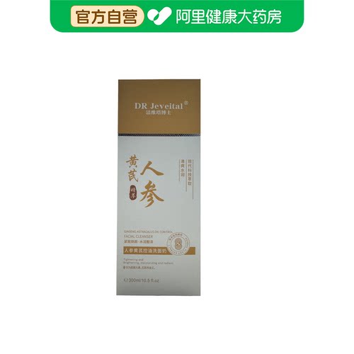 DR Jeveital/洁维塔博士人参黄芪控油洗面奶300ml/盒