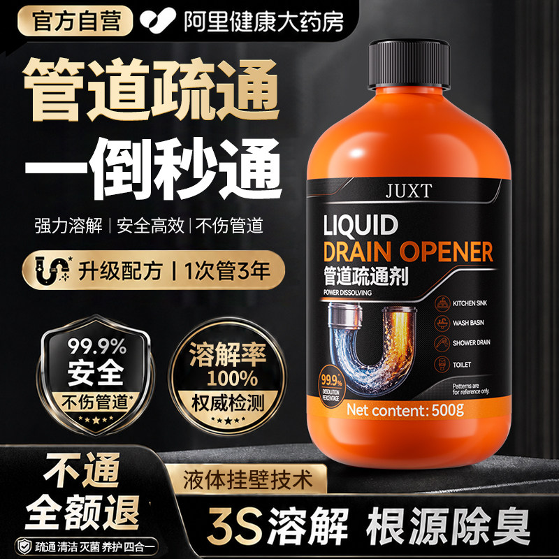 【99%溶解率】管道疏通黑科技图片