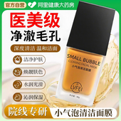 小气泡注氧面膜抛光注氧深层清洁滋润提亮补水保湿 水光细嫩正品