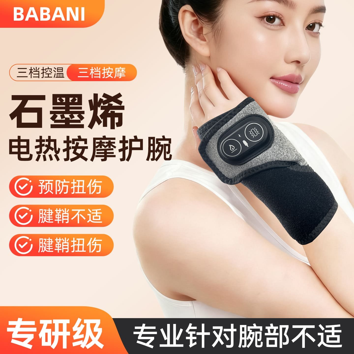 护腕手腕热敷疼劳损充电加热按摩器保暖腱鞘专用损伤贴袋艾灸护套,个人护理/保健/按摩器材,其它按摩器材,淘宝优惠券,粉丝福利购,淘宝优惠卷