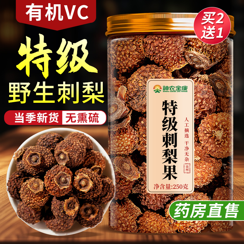 胖东莱同款大果刺梨！！！
