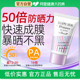 Naris 娜丽丝学生军训专用防晒霜50g防晒隔离素颜保湿 四合一