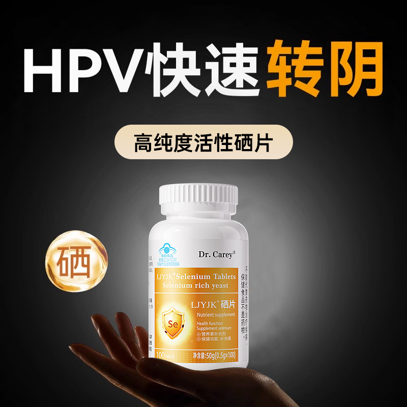 【阿里自营】HPV快速转阴