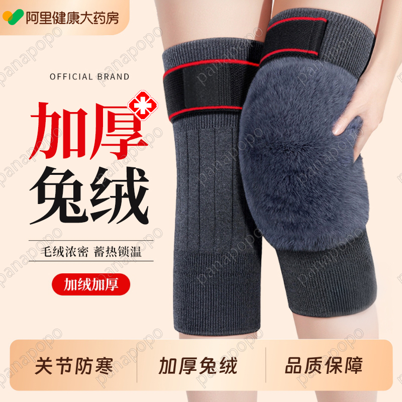 兔毛绒护膝盖保暖老寒腿男女关节老年人秋冬防寒加绒加厚护套绑带