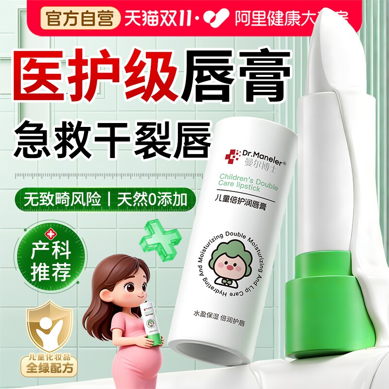 进口润唇膏女保湿滋润补水防干裂准孕妇去死皮食专品可级用无添加