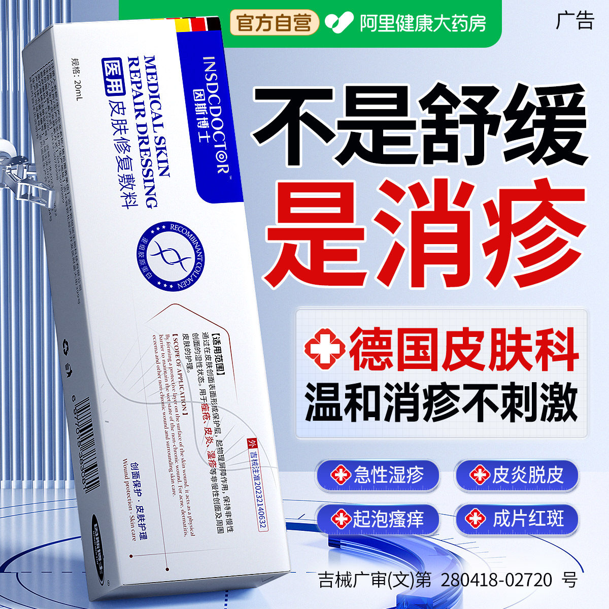 皮肤湿疹膏止痒外用去顽固皮炎肛周肛门阴囊汗泡疱角化型软膏
