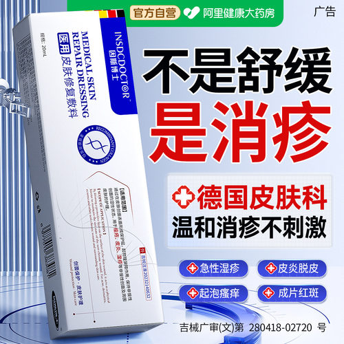 德国专研丨专注顽固湿疹