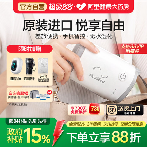 AirMin瑞思迈口袋呼吸机进口止鼾