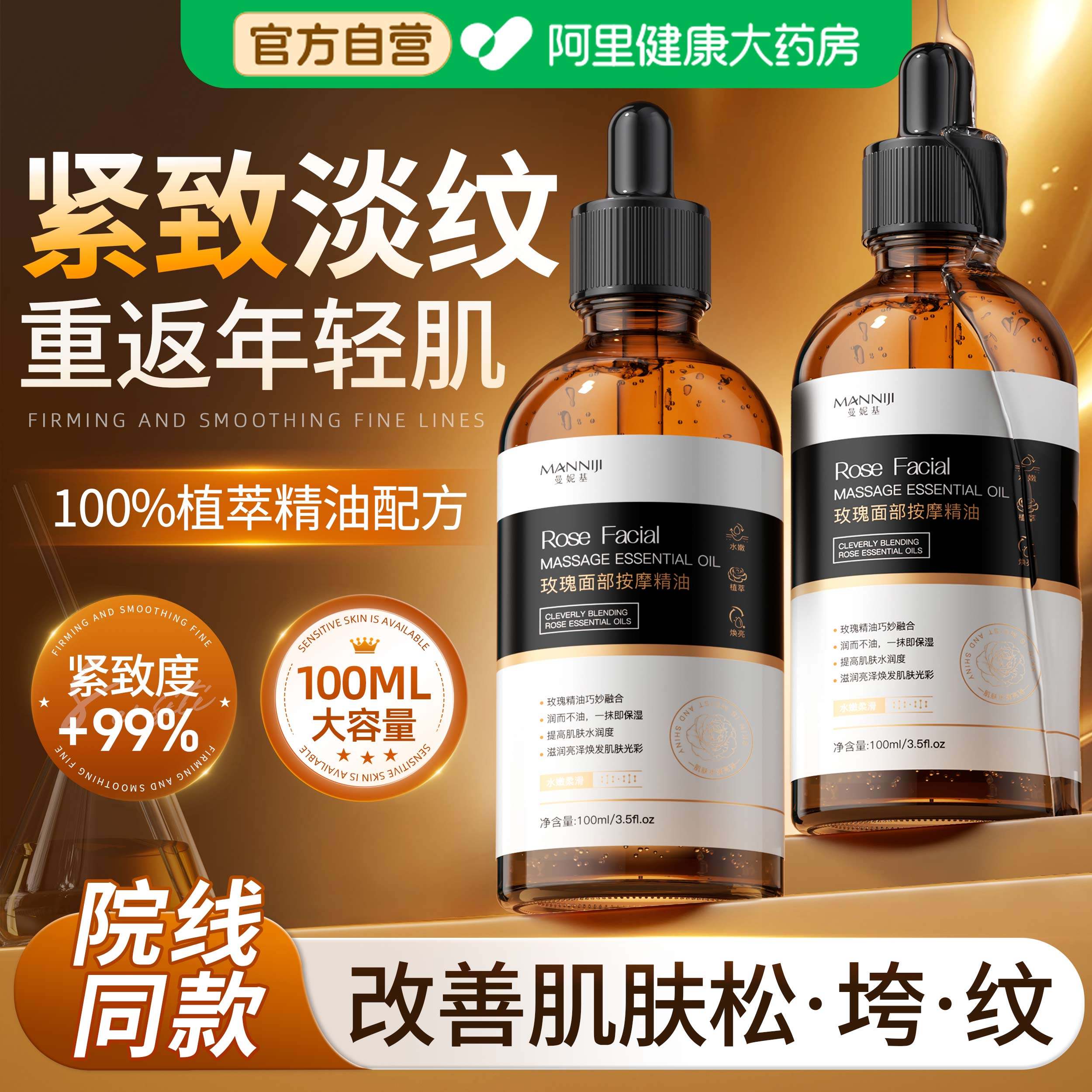 玫瑰精油面部按摩精华以油养肤眼脸部提拉刮痧专用紧致抗皱抗衰老,美容护肤/美体/精油,精华油,淘宝优惠券,粉丝福利购,淘宝优惠卷