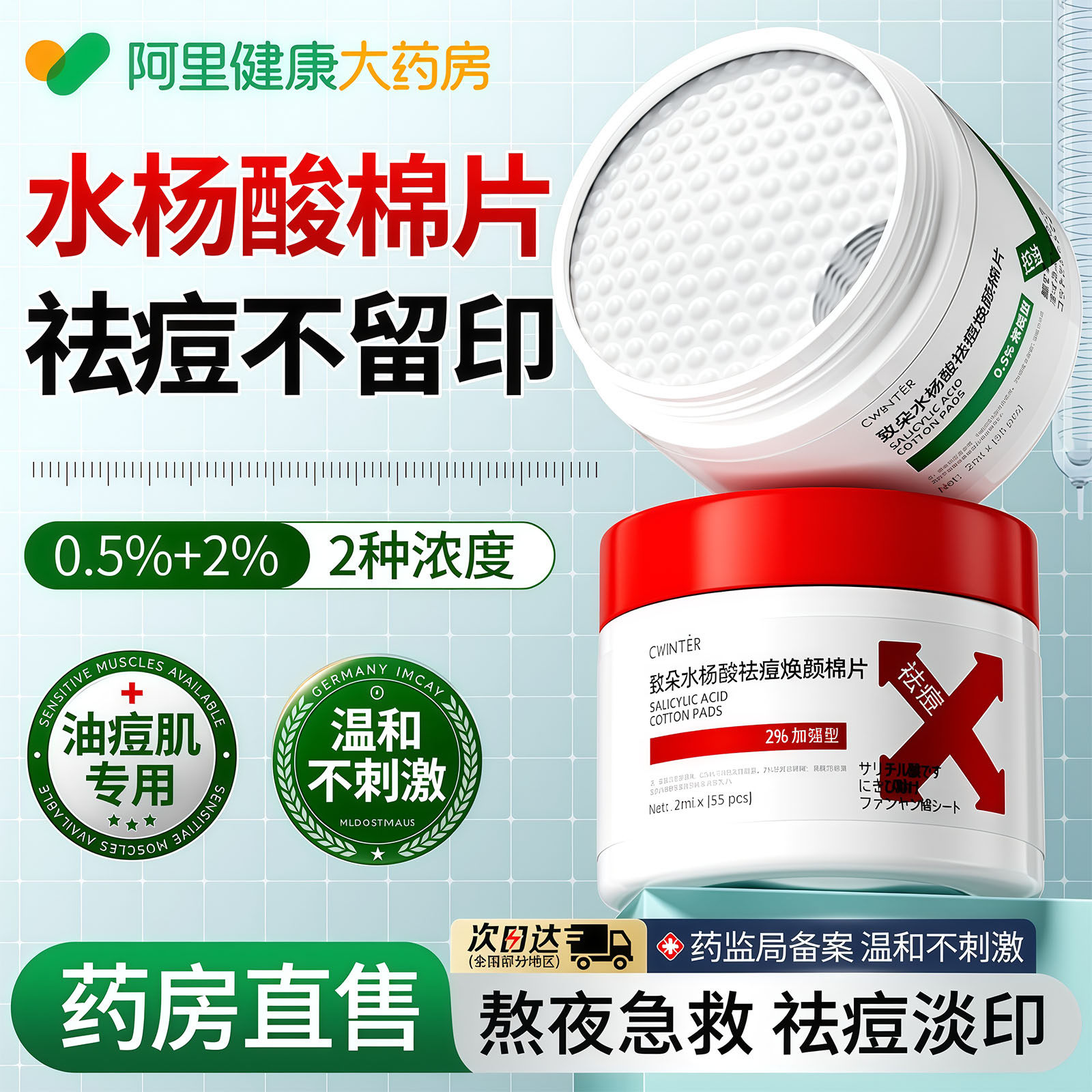 水杨酸棉片正品湿敷祛痘淡化痘印去黑头医粉刺闭口收缩毛孔面膜用,美容护肤/美体/精油,贴片面膜,淘宝优惠券,粉丝福利购,淘宝优惠卷