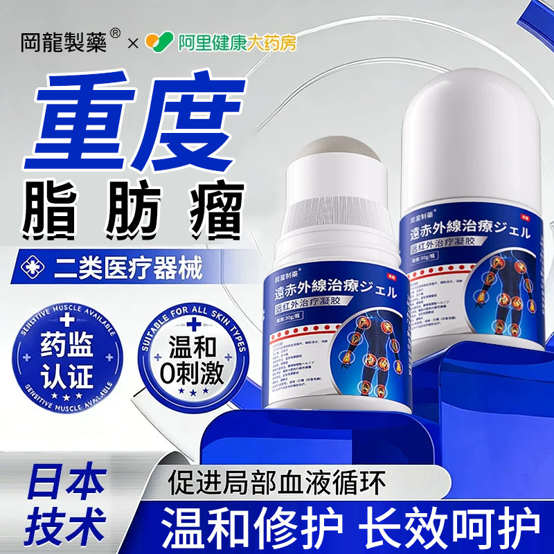脂肪瘤消瘤膏皮下鼓包去除神器皮肤纤维瘤硬块肉粒疙瘩结节囊肿膏