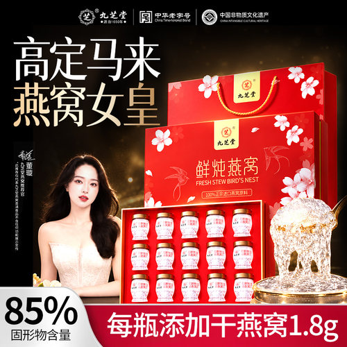 九芝堂品牌母亲节礼物实用高级感