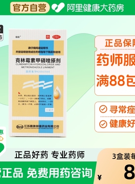 靓能克林霉素甲硝唑搽剂50ml祛痘痤疮毛囊炎擦祛痘药膏毛囊炎药膏