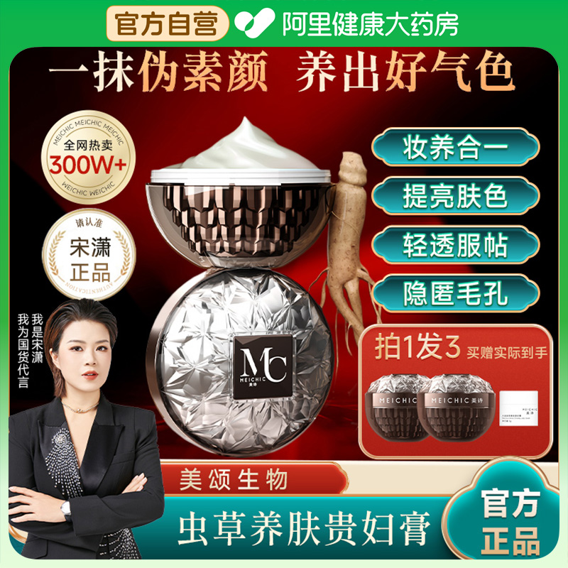 药监认证|宋潇贵妇膏抗皱保湿