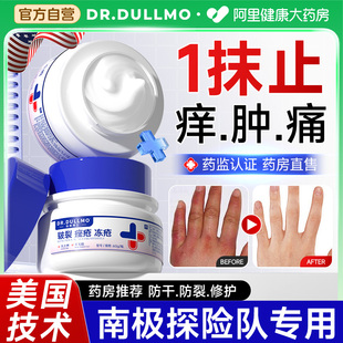 冻疮膏脚后跟干裂止痒防冻伤修复护手霜凡士林特效正品 旗舰店