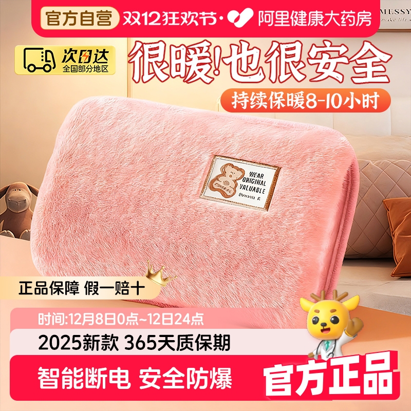 【阿里直营】安全防爆国标热水袋