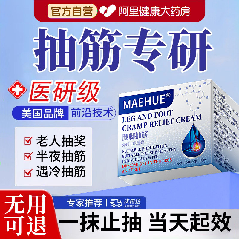 抽筋专用老人腿抽筋克星特中老年人半夜睡觉腿脚抽筋效膏小腿贴