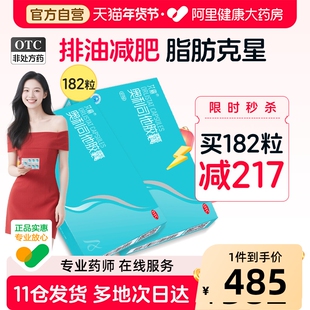 囤货装】艾丽奥利司他胶囊排油燃脂官方瘦身减肥药减脂正品旗舰店